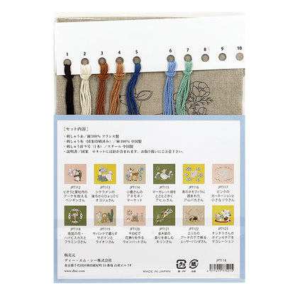 刺しゅうキット 『Chicchi 動物と季節の植物が彩る12ヶ月刺繍キット 小鹿さんのアネモネ・マーケット JPT114』 DMC ディーエムシー