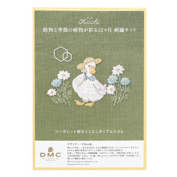 刺しゅうキット 『Chicchi 動物と季節の植物が彩る12ヶ月刺繍キット マーガレット畑をとことこ歩くアヒルさん JPT115』 DMC ディーエムシー