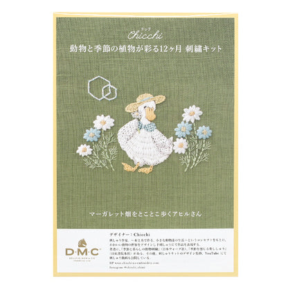 刺しゅうキット 『Chicchi 動物と季節の植物が彩る12ヶ月刺繍キット マーガレット畑をとことこ歩くアヒルさん JPT115』 DMC ディーエムシー