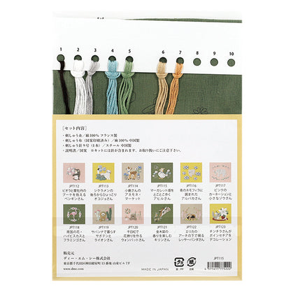 刺しゅうキット 『Chicchi 動物と季節の植物が彩る12ヶ月刺繍キット マーガレット畑をとことこ歩くアヒルさん JPT115』 DMC ディーエムシー