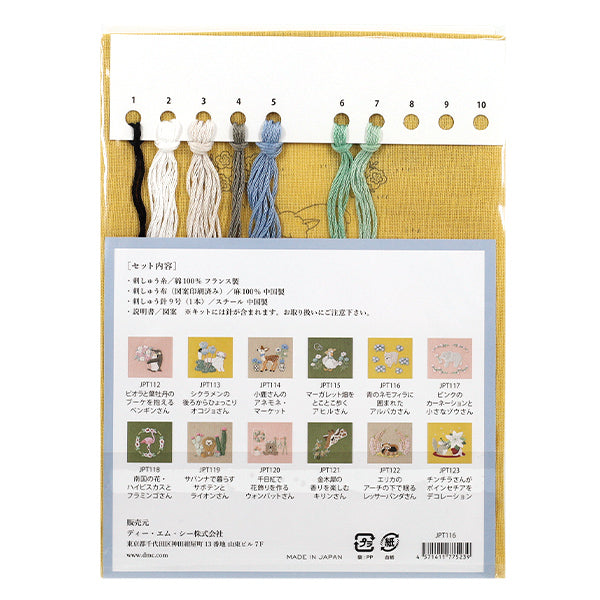 刺しゅうキット 『Chicchi 動物と季節の植物が彩る12ヶ月刺繍キット 青のネモフィラに囲まれたアルパカさん JPT116』 DMC ディーエムシー