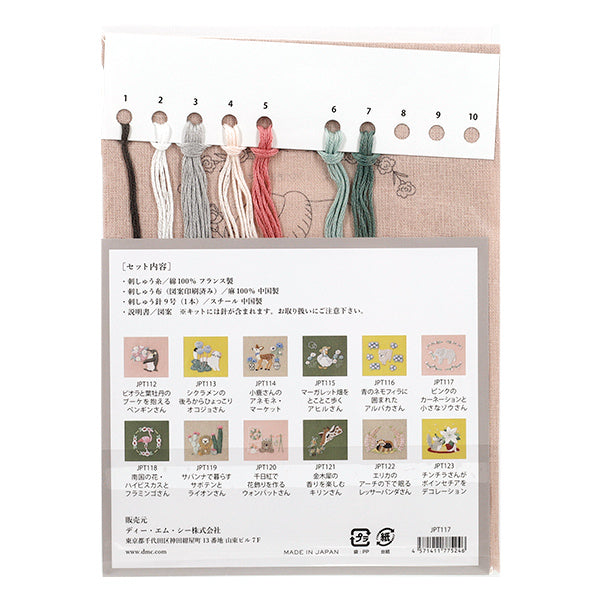 刺しゅうキット 『Chicchi 動物と季節の植物が彩る12ヶ月刺繍キット ピンクのカーネーションと小さなゾウさん JPT117』 DMC ディーエムシー