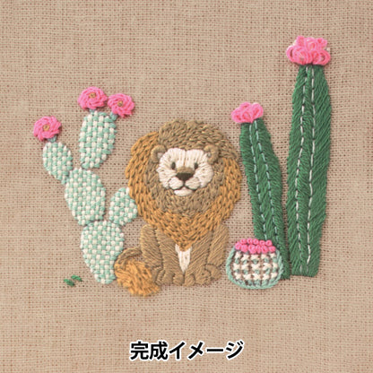 刺しゅうキット 『Chicchi 動物と季節の植物が彩る12ヶ月刺繍キット サバンナで暮らすサボテンとライオンさん JPT119』 DMC ディーエムシー