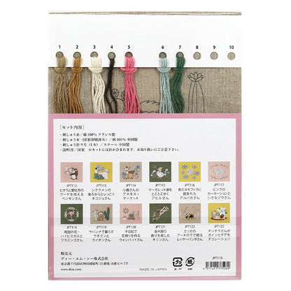 刺しゅうキット 『Chicchi 動物と季節の植物が彩る12ヶ月刺繍キット サバンナで暮らすサボテンとライオンさん JPT119』 DMC ディーエムシー