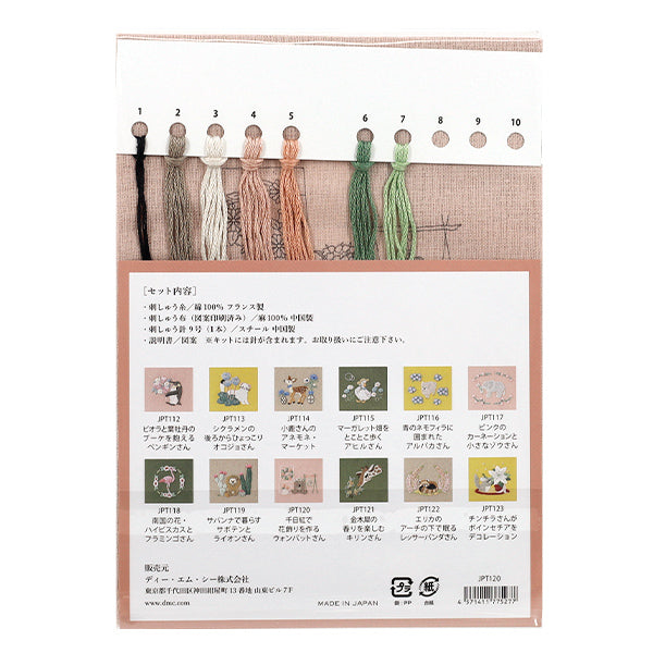 刺しゅうキット 『Chicchi 動物と季節の植物が彩る12ヶ月刺繍キット 千日紅で花飾りを作るウォンバットさん JPT120』 DMC ディーエムシー