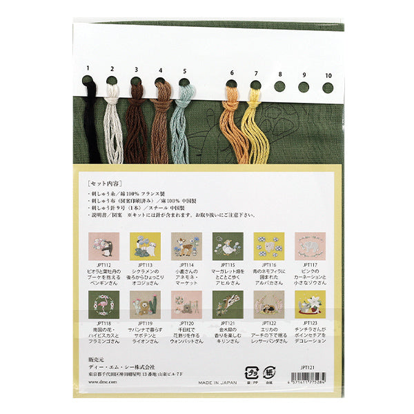刺しゅうキット 『Chicchi 動物と季節の植物が彩る12ヶ月刺繍キット 金木犀の香りを楽しむキリンさん JPT121』 DMC ディーエムシー