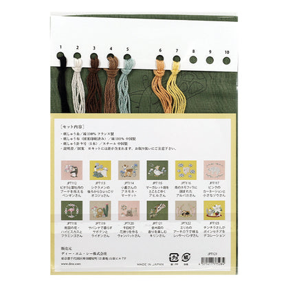 刺しゅうキット 『Chicchi 動物と季節の植物が彩る12ヶ月刺繍キット 金木犀の香りを楽しむキリンさん JPT121』 DMC ディーエムシー