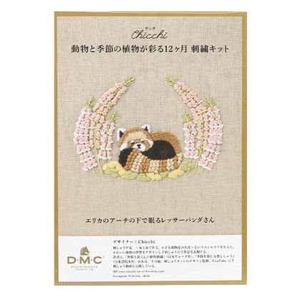 刺しゅうキット 『Chicchi 動物と季節の植物が彩る12ヶ月刺繍キット エリカのアーチの下で眠るレッサーパンダさん JPT122』 DMC ディーエムシー