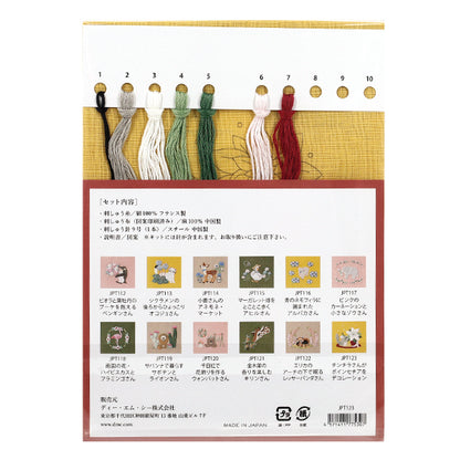 刺しゅうキット 『Chicchi 動物と季節の植物が彩る12ヶ月刺繍キット チンチラさんがポインセチアをデコレーション JPT123』 DMC ディーエムシー