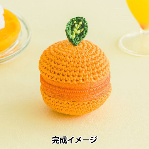 編み物キット 『刺しゅう糸で編むちいさなポーチ オレンジ 502504