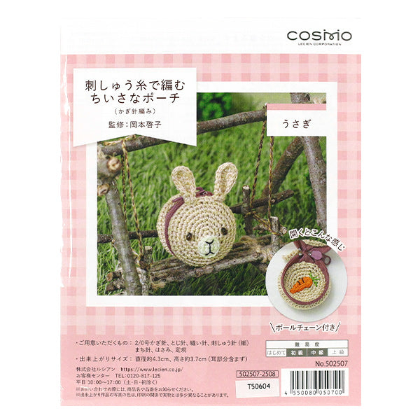 Knitting Kit ``Small Pouch Rabbit Knitted with Embroidery Thread 502507" LECIEN Lecien cosmo cosmo