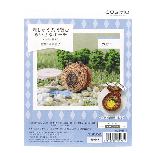 Kit maglia "Ricamo"filoPiccola custodia lavorata a maglia con capibara 502510" LECIEN Lecien cosmocosmo