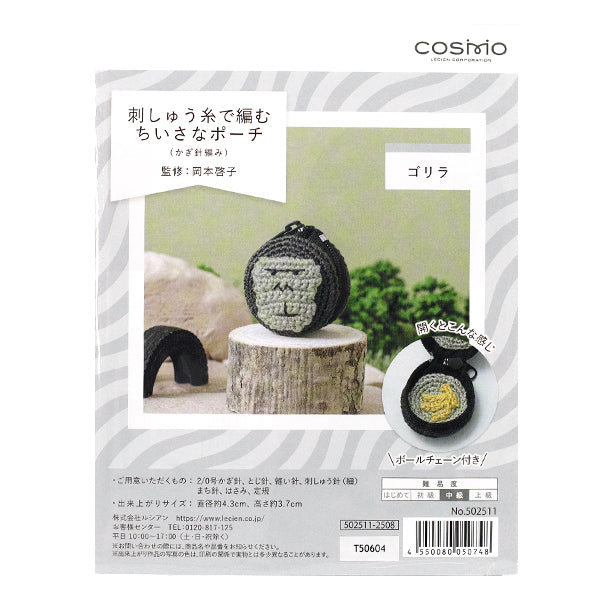 Набор для вязания "Вышивка"НиткиМаленький мешочек, плетеный с изображением гориллы 502511" ЛЕСЬЕН Lecien космо космо