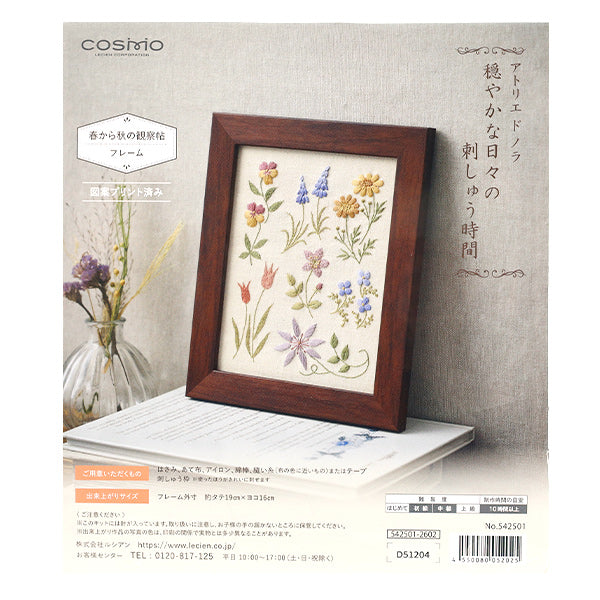 刺しゅうキット 『アトリエドノラキット 春から秋の観察帖 542501』 LECIEN ルシアン cosmo コスモ