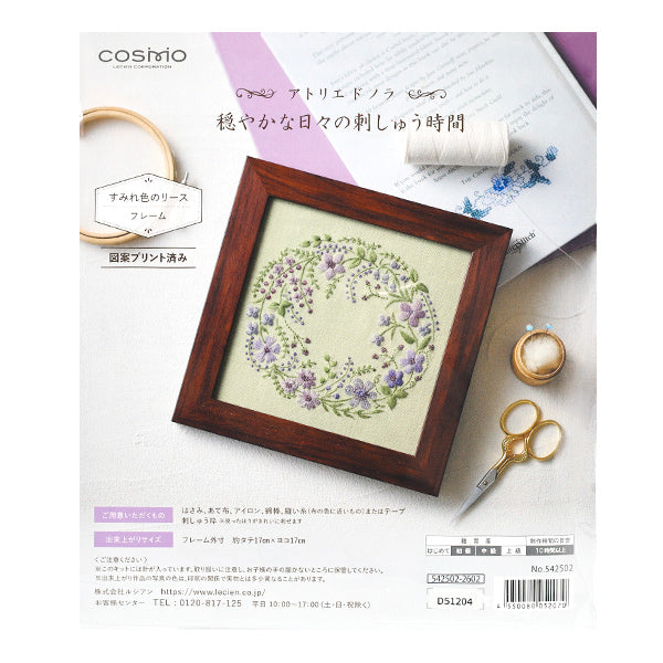 刺しゅうキット 『アトリエドノラキット すみれ色のリース 542502』 LECIEN ルシアン cosmo コスモ