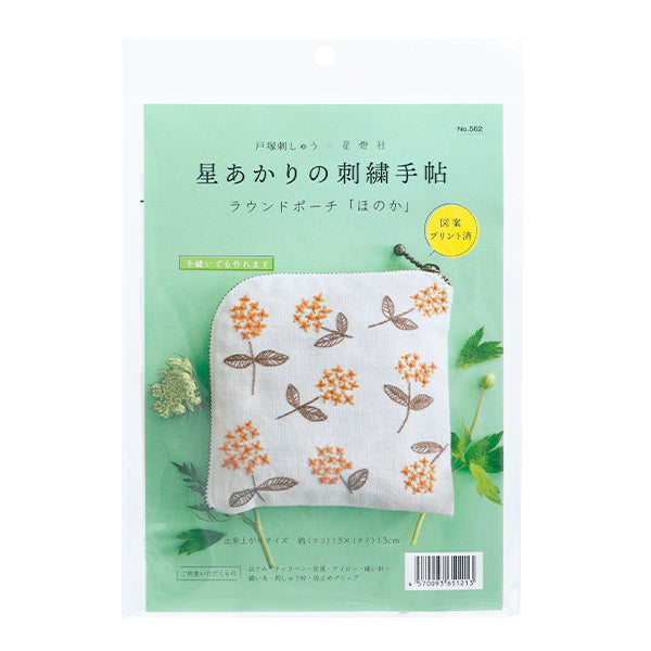 Kit de broderie "Hoshi Akari's Broidery Notebook Pouche ronde Honoka 562" Sashimi de Totsuka