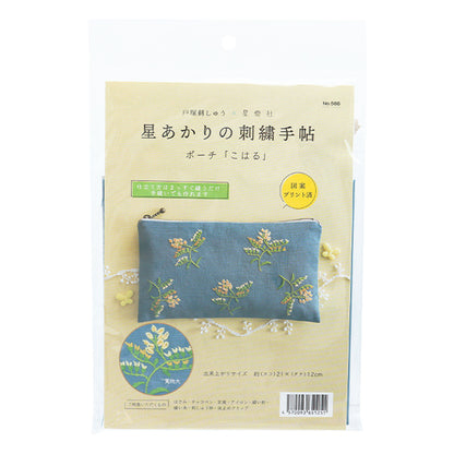Embroidery kit "Hoshi Akari's embroidery notebook porch Koharu 566" Totsuka Sashimi