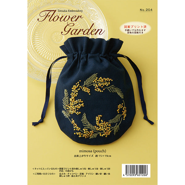 刺しゅうキット 『フラワーガーデン ミモザ 204』 戸塚刺しゅう