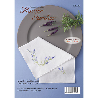 Набор для вышивки "Цветочный садовый платок лаванды 205" Тоцука Сашими