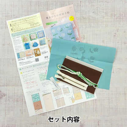 Embroidery Kit "Hoshi Akari's Embroidery Notebook Square Pouch Honoka 572" Totsuka embroidery