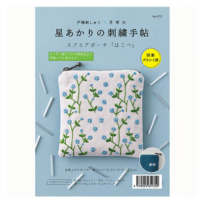 Stickerei Kit "Hoshi Akaris Stickbuch -Notebook -Square -Beutel Hakobe 573" Totsuka Stickerei