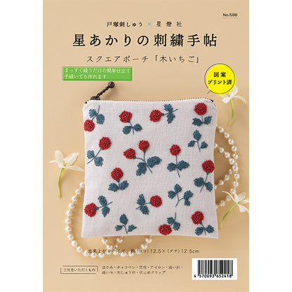 Stickset „Starlight-Stickerei-Notizbuch, quadratisches Täschchen, Kiichigo 586" Totsuka-Stickerei