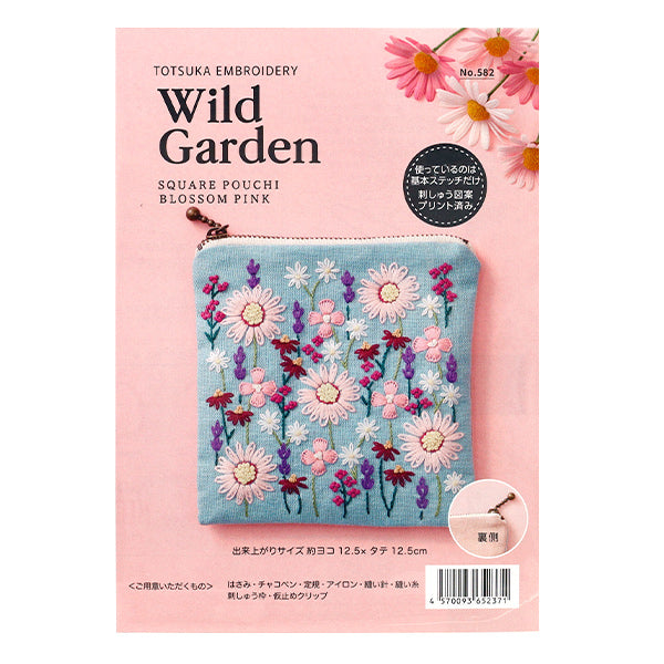 طقم التطريز" توتسوكا التطريز