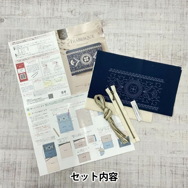 刺しゅうキット 『アラベスク ネイビー 577』 戸塚刺しゅう – Yuzawaya