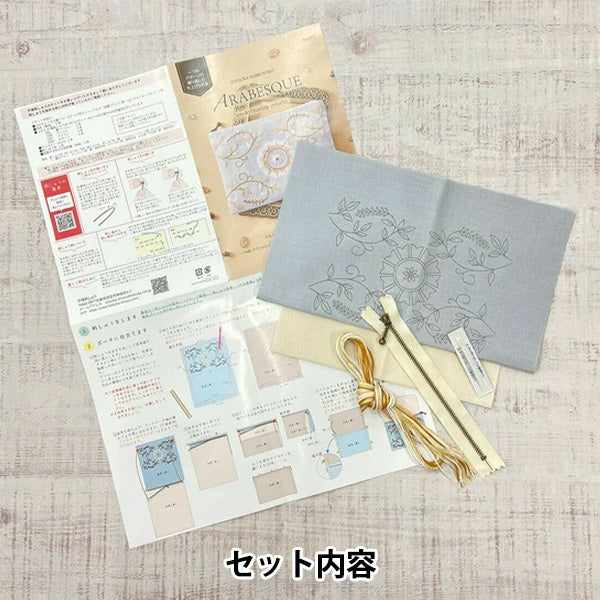 Embroidery Kit "Arabesque Smoky Blue 579" Totsuka embroidery