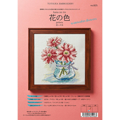 Kit de broderie "Couleur de fleur Stitch Gerbera 825" Broderie TOTSUKA