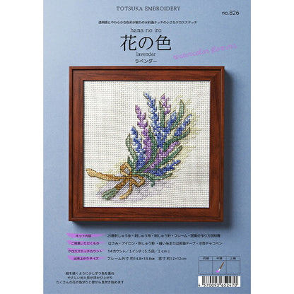 Kit de bordado "Flower Color Cross Stitch Lavender 826" Bordado de Totsuka
