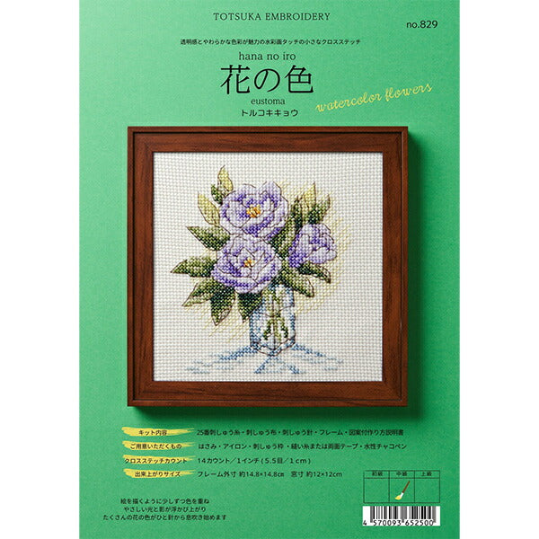 Kit di ricamo "Croce Flower Croce Cross Turkish Kiyo 829" Ricamo totsuka