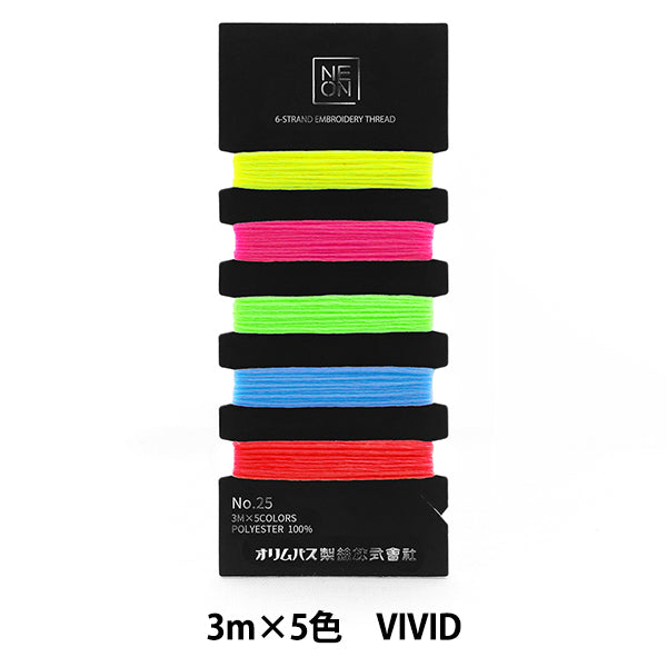 Broderiefil "Broderie néon n ° 25filRégler vif ne-c1" Olympus