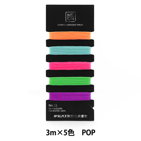 Broderiefil "Broderie néon n ° 25filSet Pop NE-C2" Olympus
