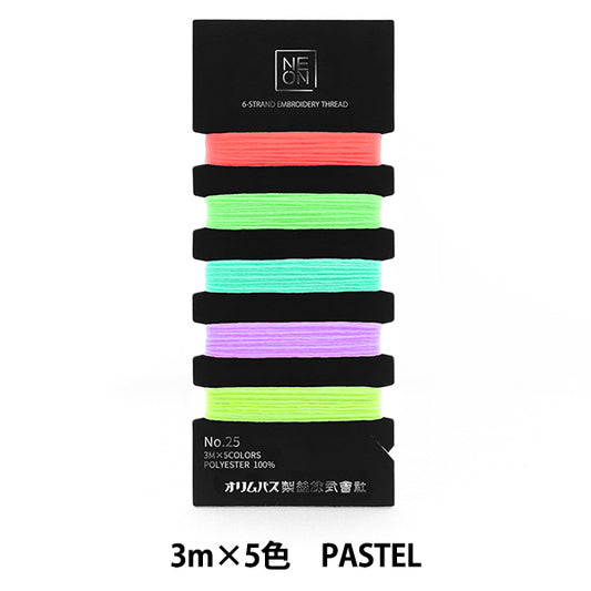 Broderiefil "Broderie néon n ° 25filDéfinir pastel ne-c3" Olympus