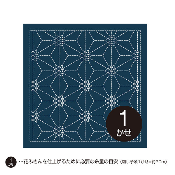刺しゅう布 『花ふきん布パック 六角花文 藍 H-2138』 Olympus