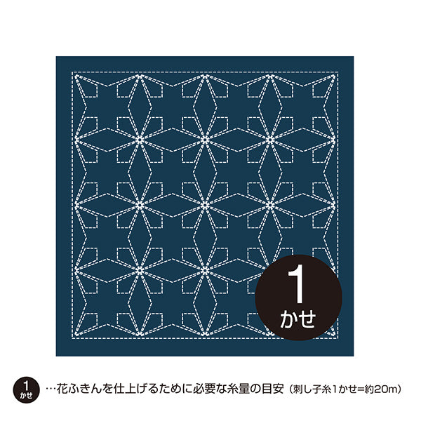 Embroidery Fabric "Flower Towel Cloth Pack Iron Wire Indigo H-2140" Olympus