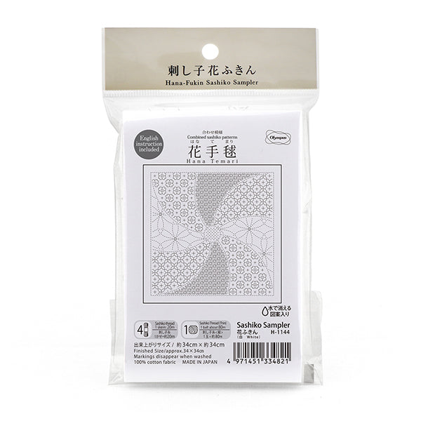 刺しゅう布 『刺し子 花ふきん布パック 合わせ模様 花手毬 白 H-1144