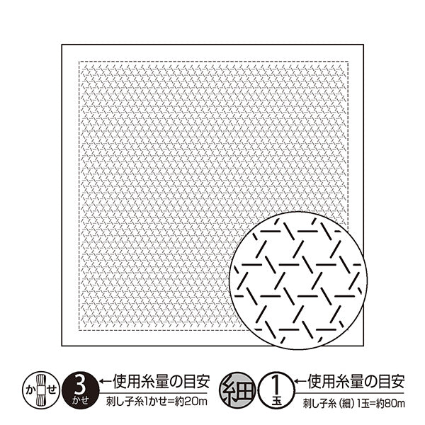 Embroidery Fabric 『Sashiko Flower Towel Cloth Pack First-Seeing Basket White H-1147" Olympus