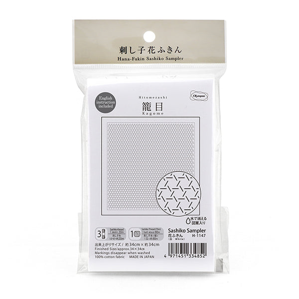 Embroidery Fabric 『Sashiko Flower Towel Cloth Pack First-Seeing Basket White H-1147" Olympus