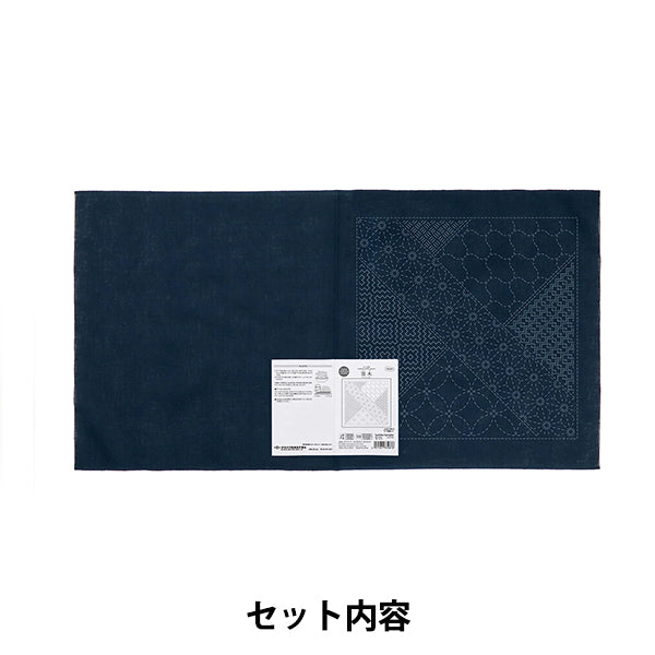 刺しゅう布 『刺し子 花ふきん布パック 合わせ模様 寄木 藍 H-2143