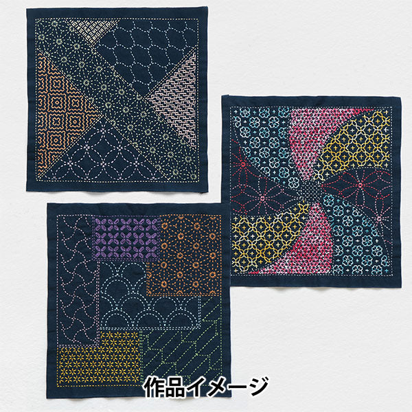 刺しゅう布 『刺し子 花ふきん布パック 合わせ模様 寄木 藍 H-2143