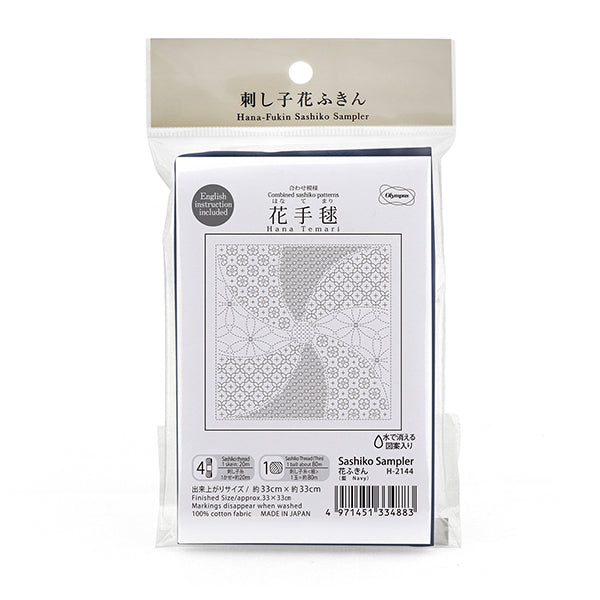 Embroidery Fabric 『Sashiko Flower Towel Cloth Pack, Combination Pattern, Flower Temari, Indigo H-2144" Olympus