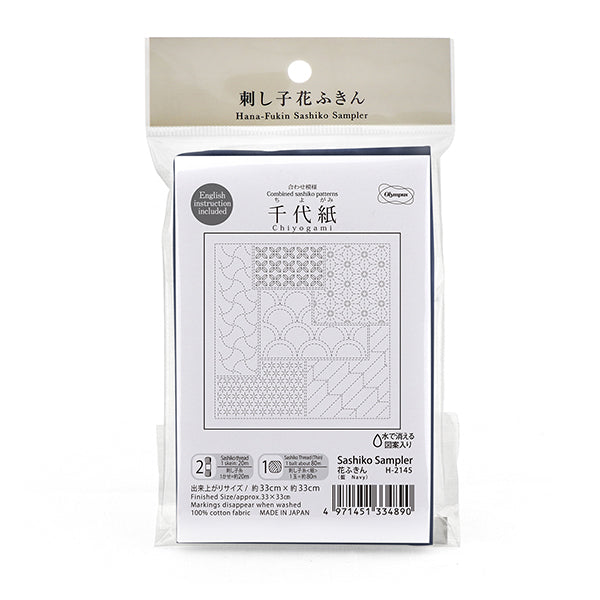 Embroidery Fabric 『Sashiko Flower Towel Cloth Pack, Combined Pattern, Chiyogami, Indigo, H-2145" Olympus