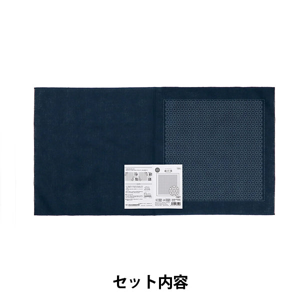 Embroidery Fabric 『Sashiko Flower Towel Cloth Pack First-Glass Hemp Leaves Indigo H-2146" Olympus