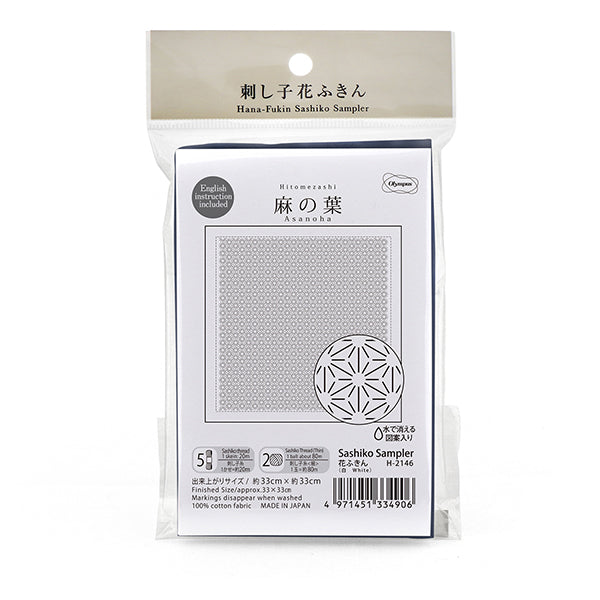 Embroidery Fabric 『Sashiko Flower Towel Cloth Pack First-Glass Hemp Leaves Indigo H-2146" Olympus