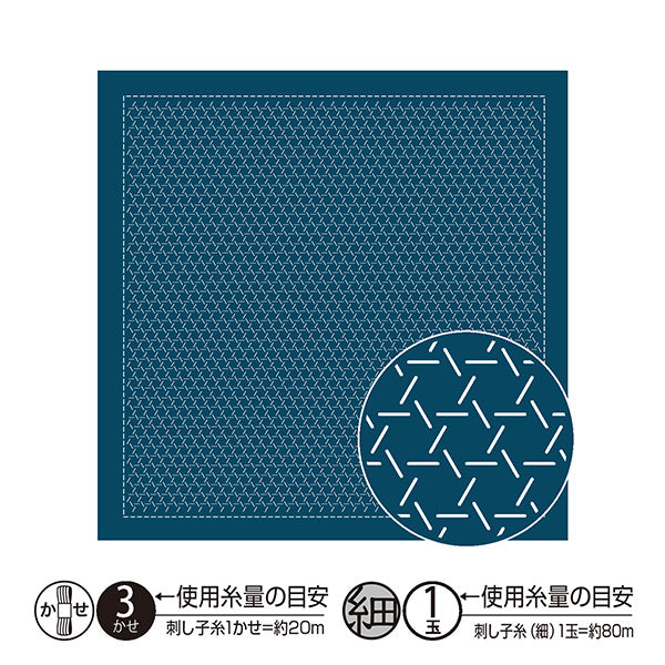 Embroidery Fabric 『Sashiko Flower Towel Cloth Pack First-Seeing Basketball Indigo H-2147" Olympus