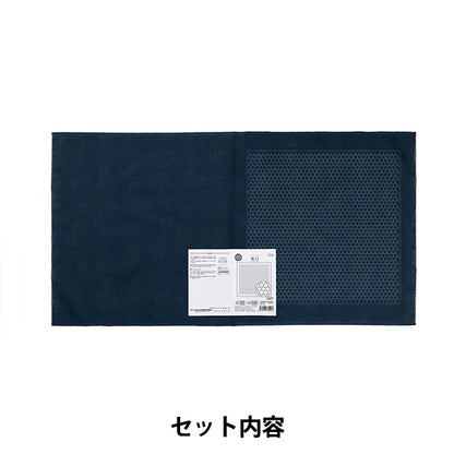 Embroidery Fabric 『Sashiko Flower Towel Cloth Pack First-Seeing Basketball Indigo H-2147" Olympus