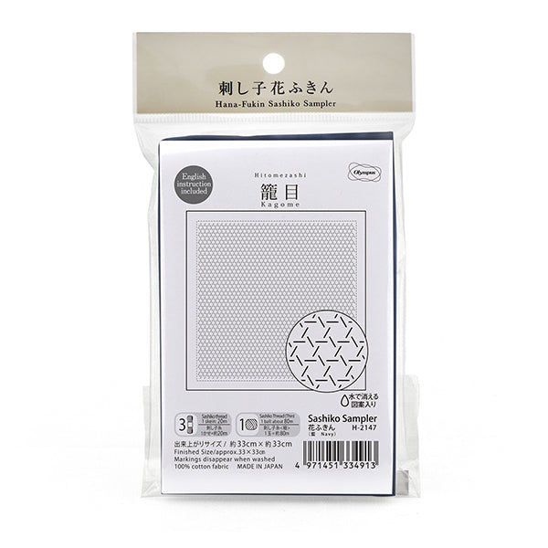 Embroidery Fabric 『Sashiko Flower Towel Cloth Pack First-Seeing Basketball Indigo H-2147" Olympus