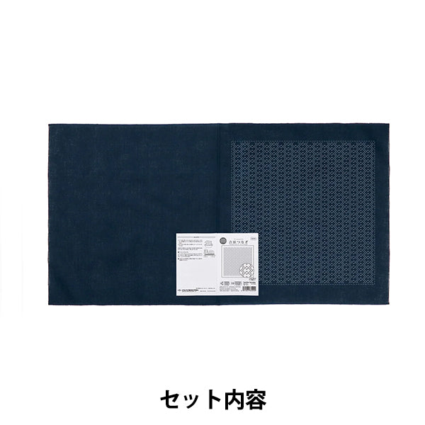 Embroidery Fabric 『Sashiko Flower Towel Cloth Pack First-Seeing Yoshiwara Tsunagi Indigo H-2148" Olympus